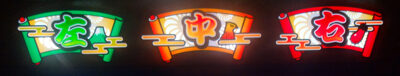 CTザクザク七福神 【パネル演出】