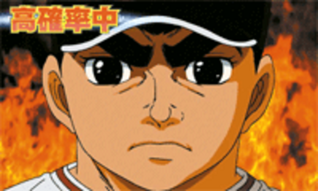 巨人の星IV青春群像編 高確率ステージ