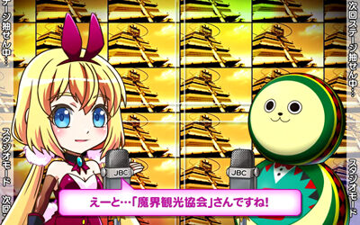 実況BINGO倶楽部 「クイズ★ビンゴ」の不思議彼是