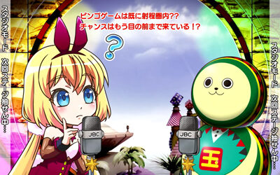 実況BINGO倶楽部 100G以内のビンゴゲーム濃厚