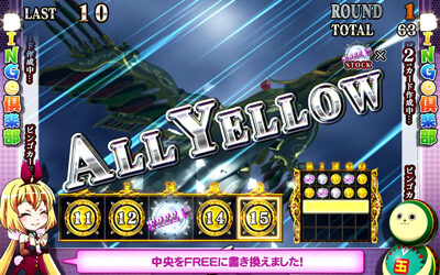 実況BINGO倶楽部 コレクトチャンス中の特定並び目について
