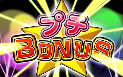 実況BINGO倶楽部 プチボーナス(PB)