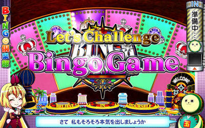 実況BINGO倶楽部 ▼ルーレットステージ