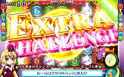 実況BINGO倶楽部 【エクストラチャレンジ】
