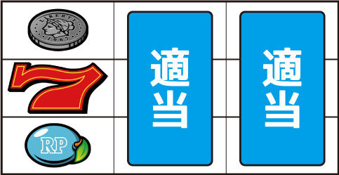 スーパーリノXX ▼左リール中段に赤7停止時