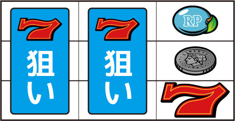 スーパーリノXX ▼右リール下段に赤7停止時
