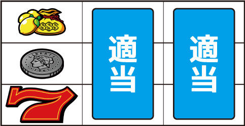 スーパーリノXX ▼左リール下段に赤7停止時
