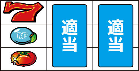スーパーリノXX ▼左リール上段に赤7停止時