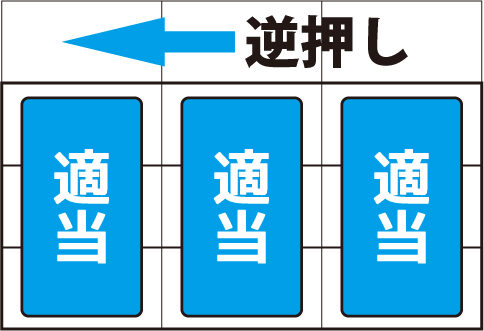 スーパーリノXX 【予告音+フラッシュ発生時】