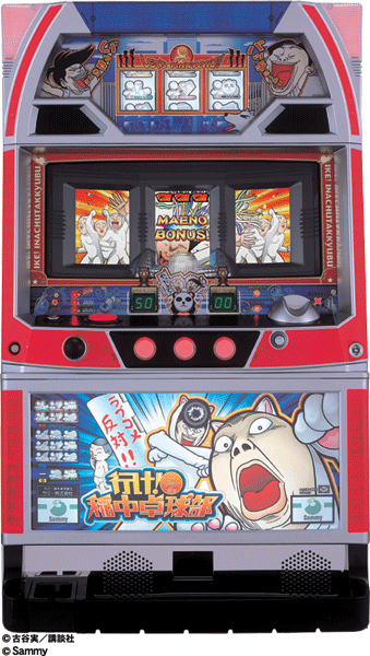 ぱちスロST行け！稲中卓球部