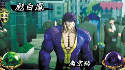 パチスロ蒼天の拳 朋友 白鳳