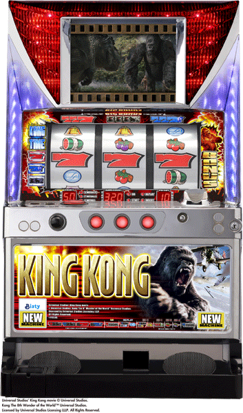 キング・コング