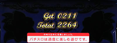 超AT 美ら沖 ボーナス終了時のセリフについて
