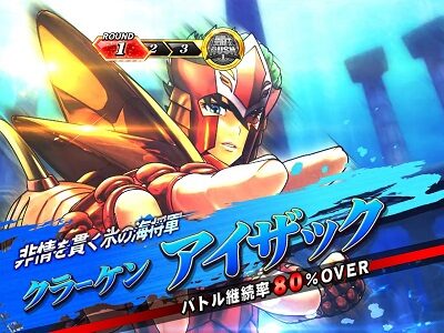 パチスロ聖闘士星矢 海皇覚醒Special 海将軍激闘(ジェネラルバトル)