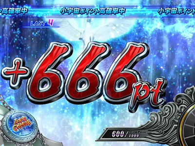 パチスロ聖闘士星矢 海皇覚醒Special 設定4以上濃厚