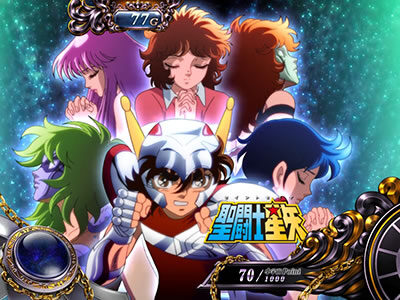 パチスロ聖闘士星矢 海皇覚醒Special チャンス