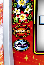 マイフラワー30 【遊技モード】