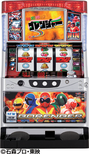 秘密戦隊ゴレンジャー