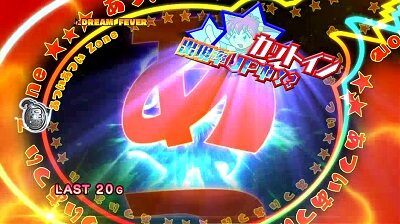 パチスロ ボンバーパワフルⅢ 【あついあついゾーン】