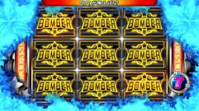 パチスロ ボンバーパワフルⅢ エフェクト色