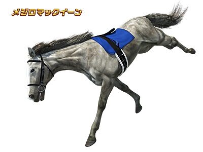 GⅠ優駿倶楽部2 メジロマックイーン