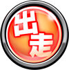 GⅠ優駿倶楽部2 特徴