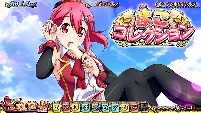 GⅠ優駿倶楽部2 期待度激アツの演出