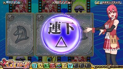 GⅠ優駿倶楽部2 示唆内容
