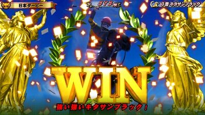 GⅠ優駿倶楽部2 示唆内容