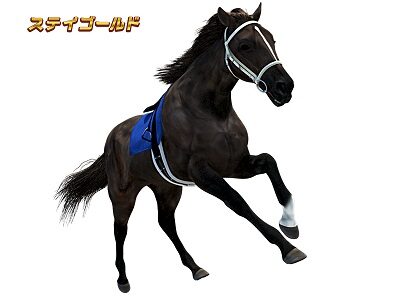 GⅠ優駿倶楽部2 ステイゴールド