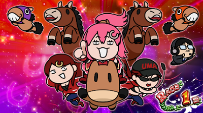 GⅠ優駿倶楽部2 姉妹