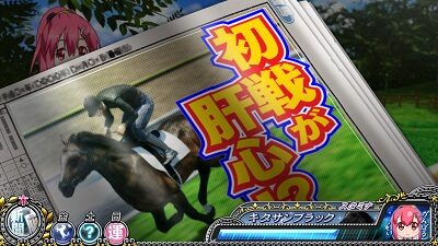 GⅠ優駿倶楽部2 大器晩成