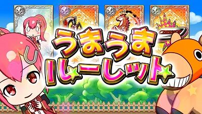 GⅠ優駿倶楽部2 概要