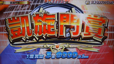 GⅠ優駿倶楽部2 GⅠロード(AT)