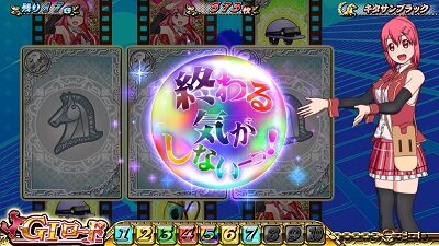 GⅠ優駿倶楽部2 第1停止時は激アツ