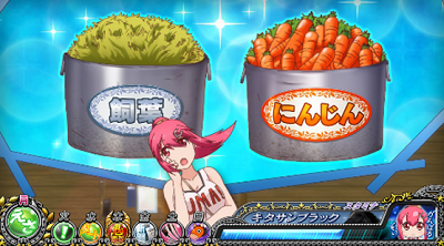 GⅠ優駿倶楽部2 ■えさ