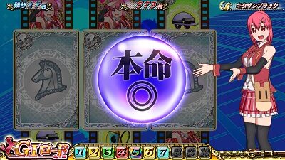 GⅠ優駿倶楽部2 第1停止時は継続率80％の期待度アップ
