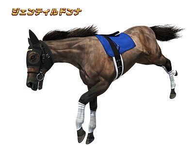 GⅠ優駿倶楽部2 ジェンティルドンナ