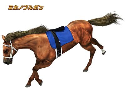 GⅠ優駿倶楽部2 ミホノブルボン