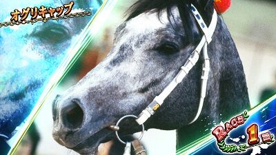 GⅠ優駿倶楽部2 まこ