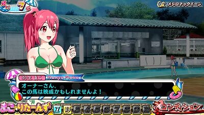 GⅠ優駿倶楽部2 ■セリフ演出