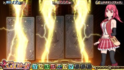 GⅠ優駿倶楽部2 ■雷エフェクト