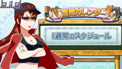GⅠ優駿倶楽部2 高確以上のチャンス