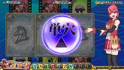 GⅠ優駿倶楽部2 基本パターン