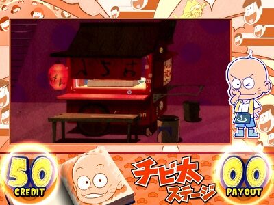 パチスロおそ松さん～驚～ 夕方ステージ