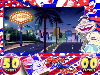パチスロおそ松さん～驚～ 夜ステージ