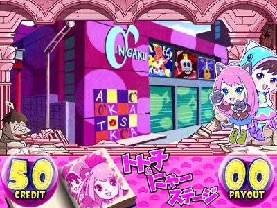 パチスロおそ松さん～驚～ チャンス