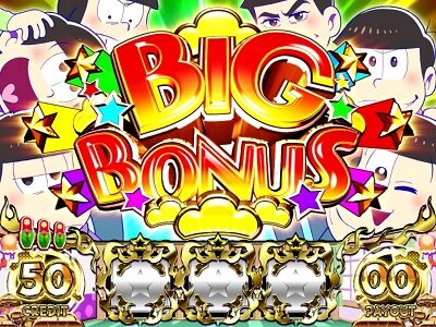 パチスロおそ松さん～驚～ BIG BONUS