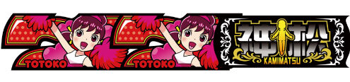 パチスロおそ松さん～驚～ BIG BONUS