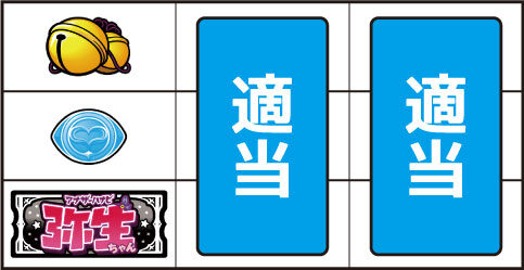 アナザーハナビ弥生ちゃん ▼左リール下段にBAR停止時